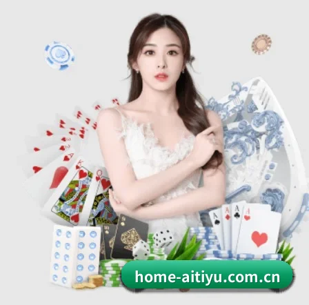 home-aitiyu.com.cn APP 界面 - 2026 FIFA World Cup